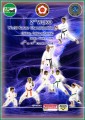 2nd WUKO Children and Junior World Championships