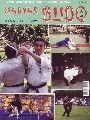 Hungarian Budo Magazine