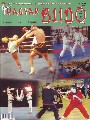 Hungarian Budo Magazine